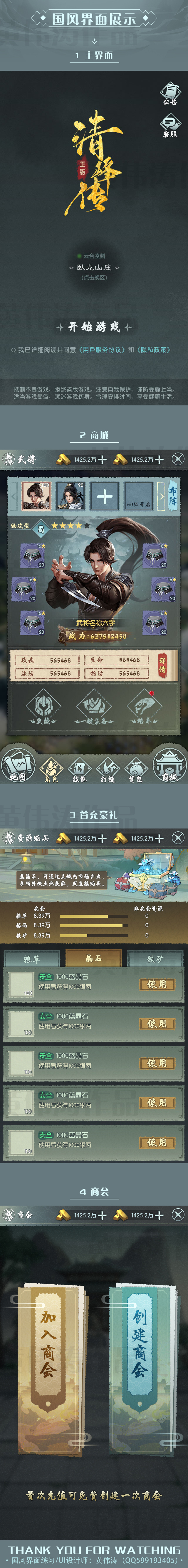 G-界面【LX0003】.jpg