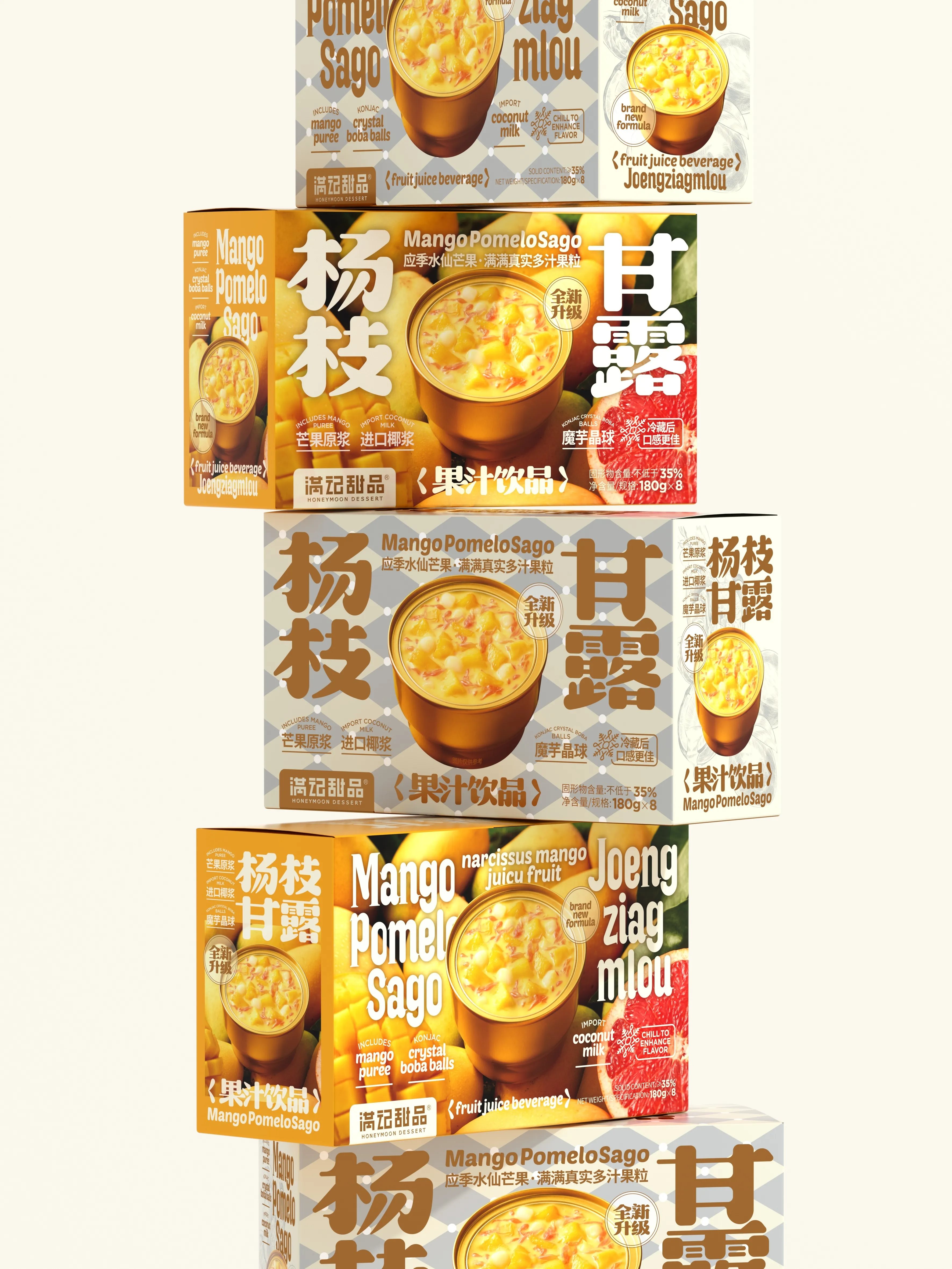 满记甜品杨枝甘露果汁饮品包装设计-10.jpg