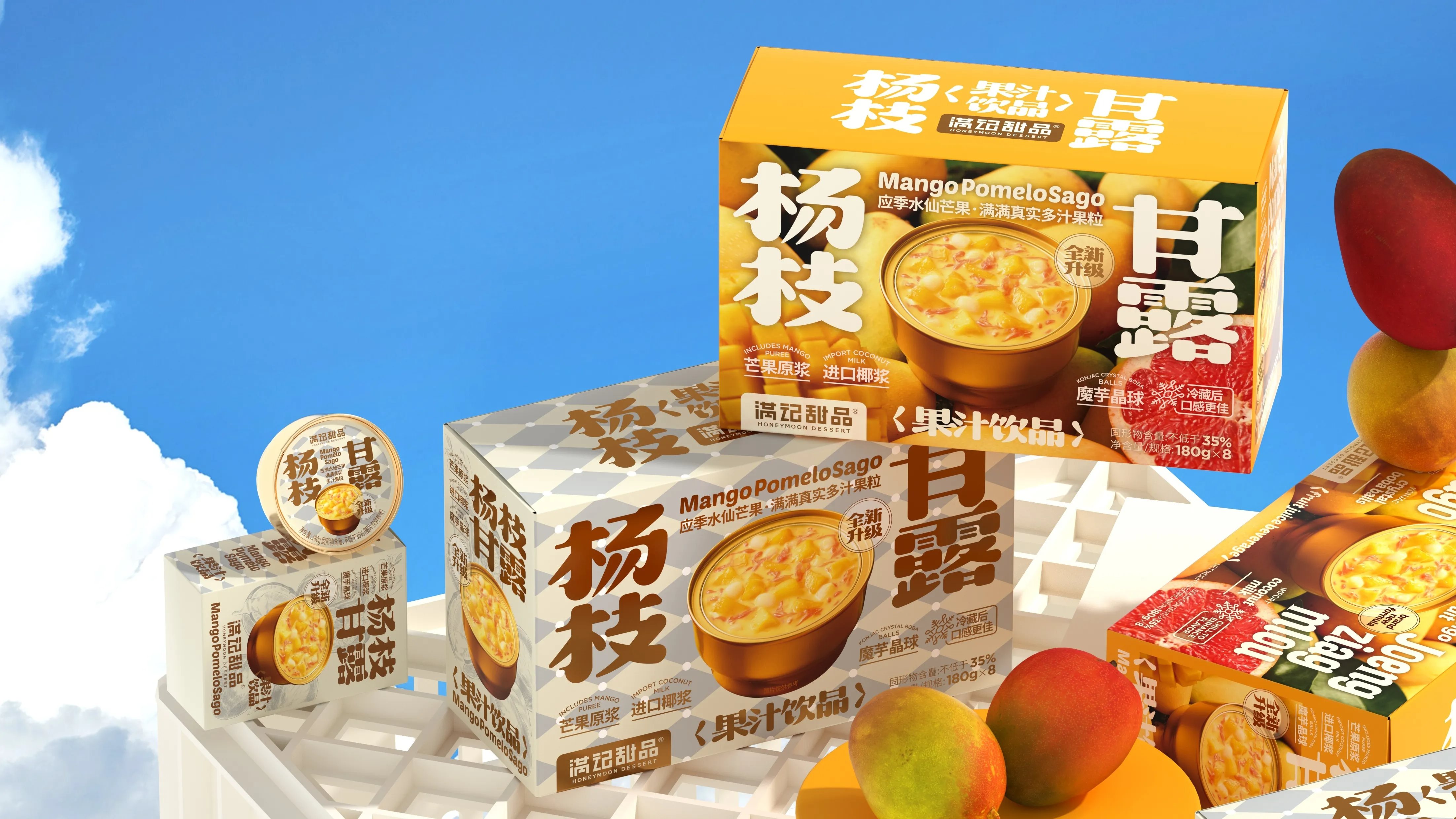 满记甜品杨枝甘露果汁饮品包装设计-11.jpg