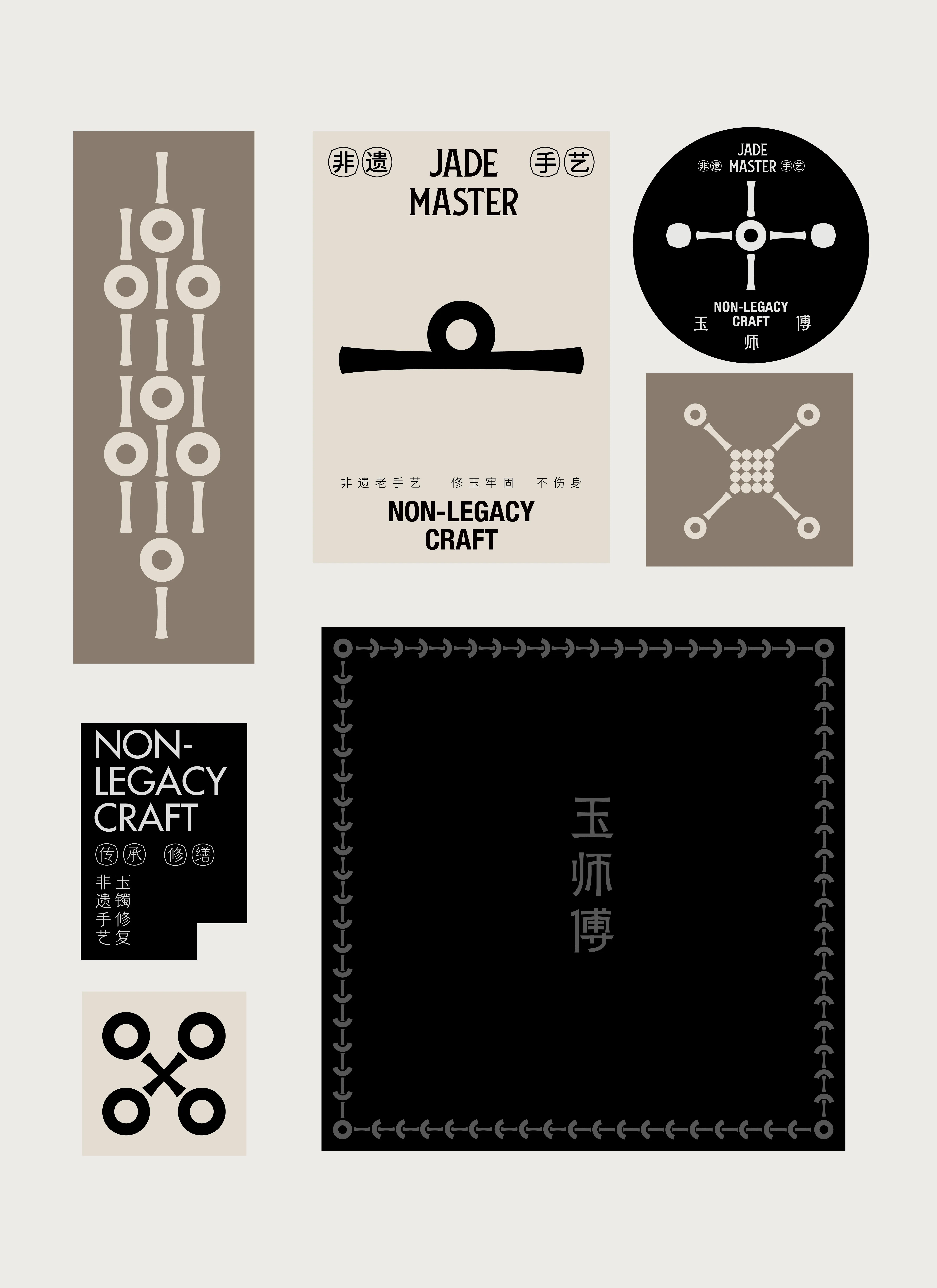 《玉师傅》修玉品牌设计-05.jpg
