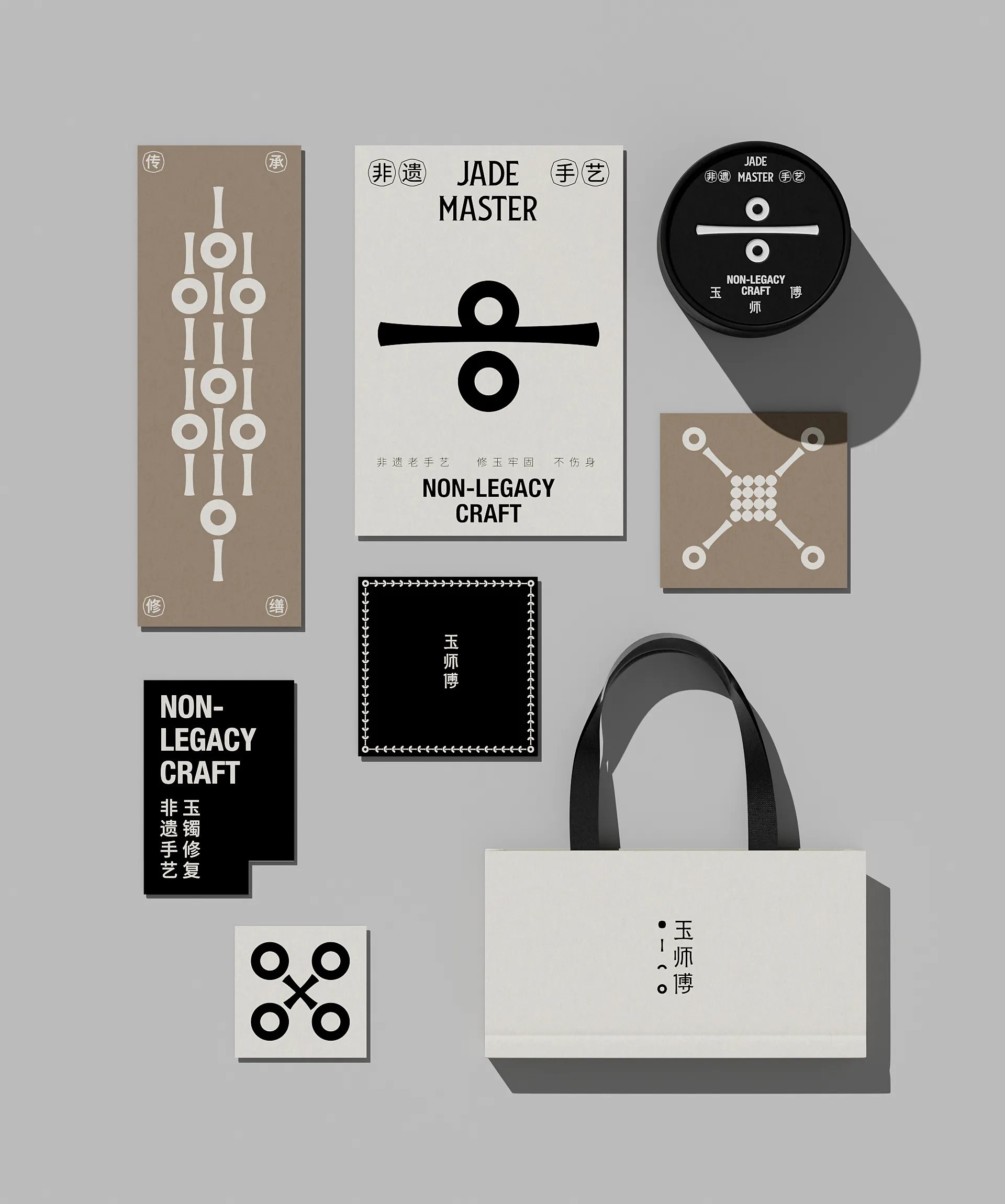 《玉师傅》修玉品牌设计-24.jpg