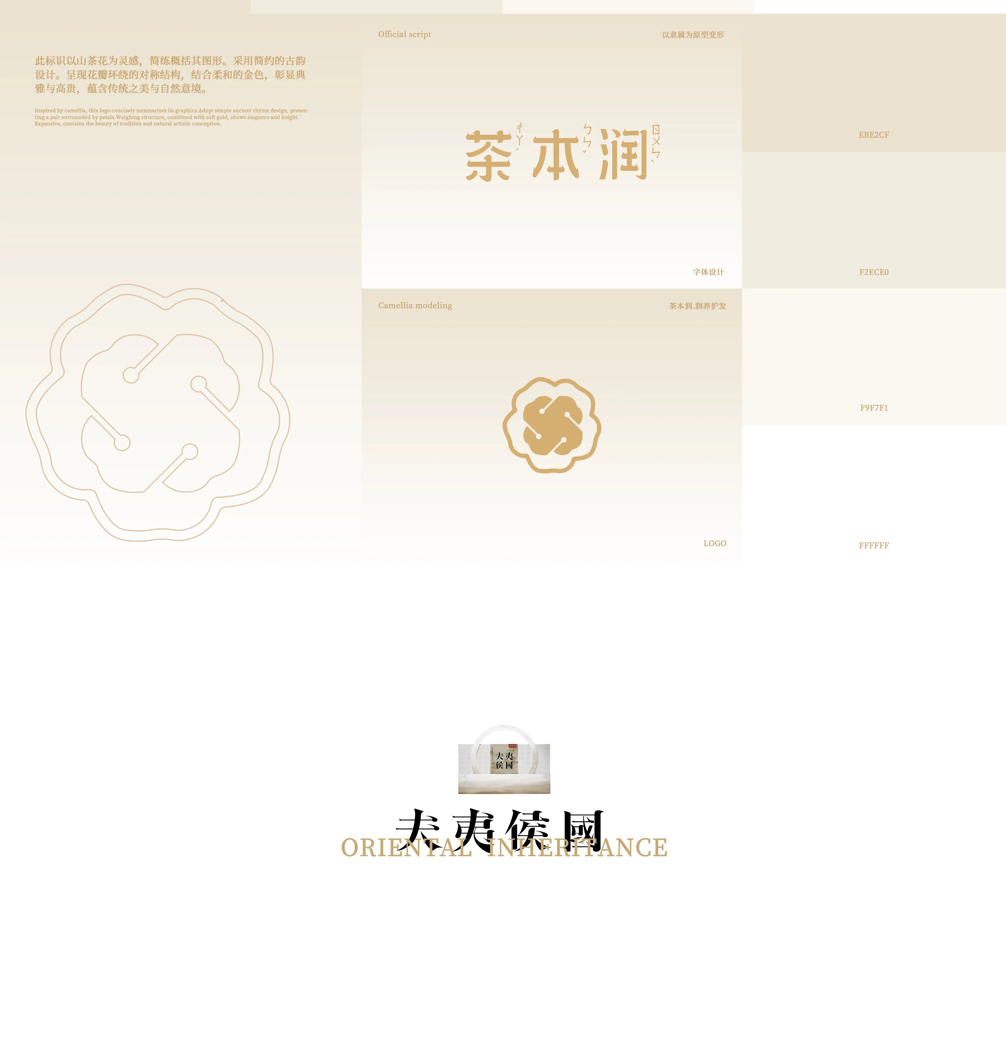 呈果(合肥)品牌+X+無糖茶品牌包装全案-02.jpg