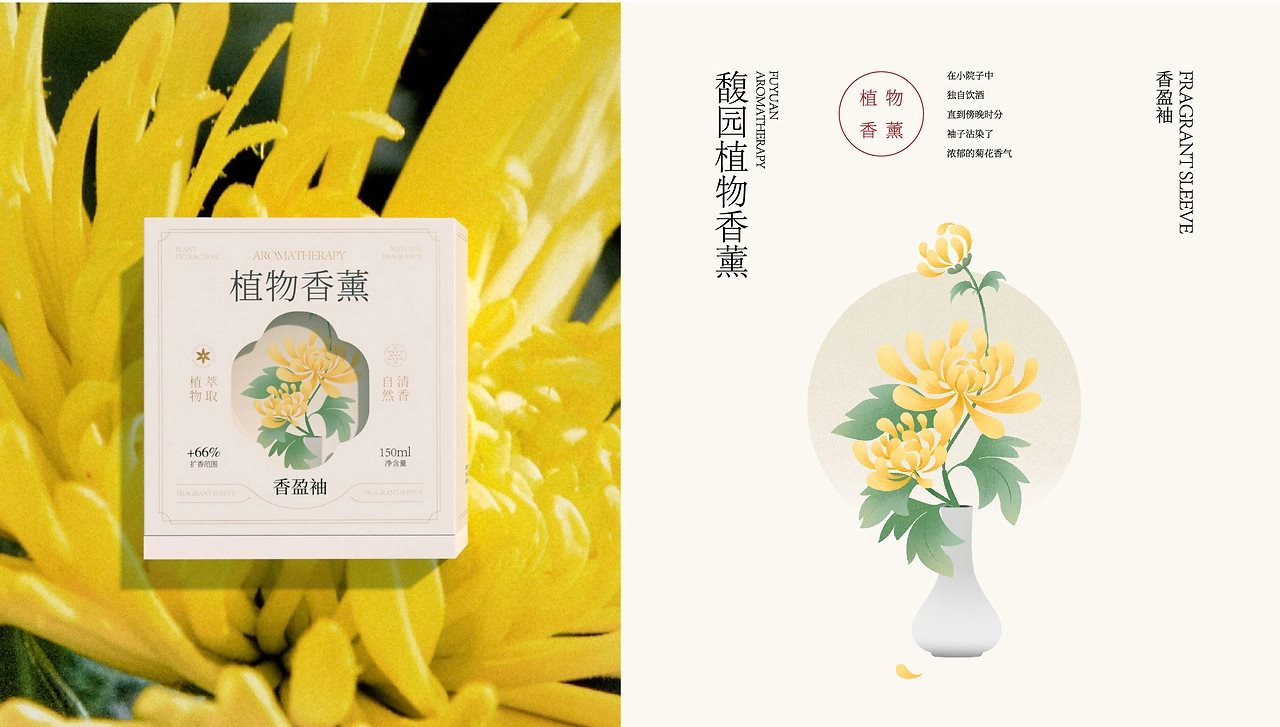 新中式植物香薰包装-10.jpg