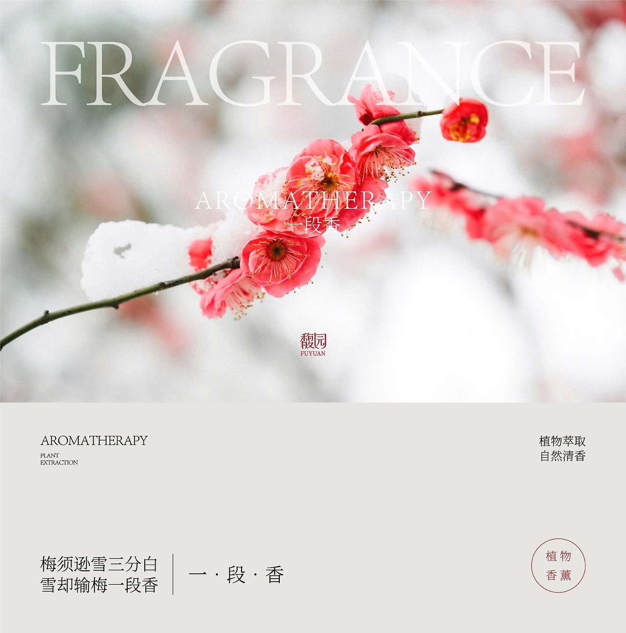 新中式植物香薰包装-12.jpg