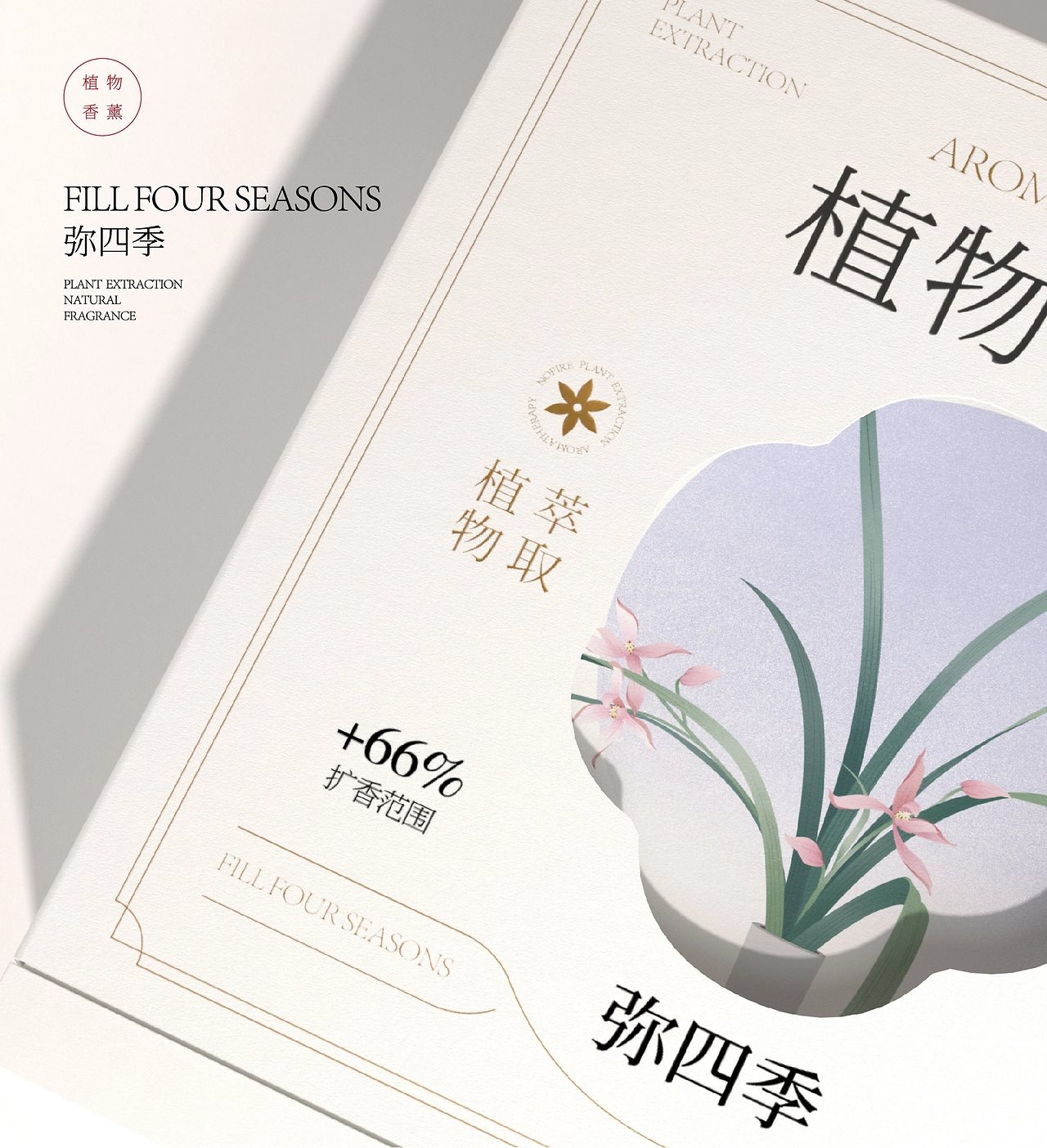 新中式植物香薰包装-20.jpg