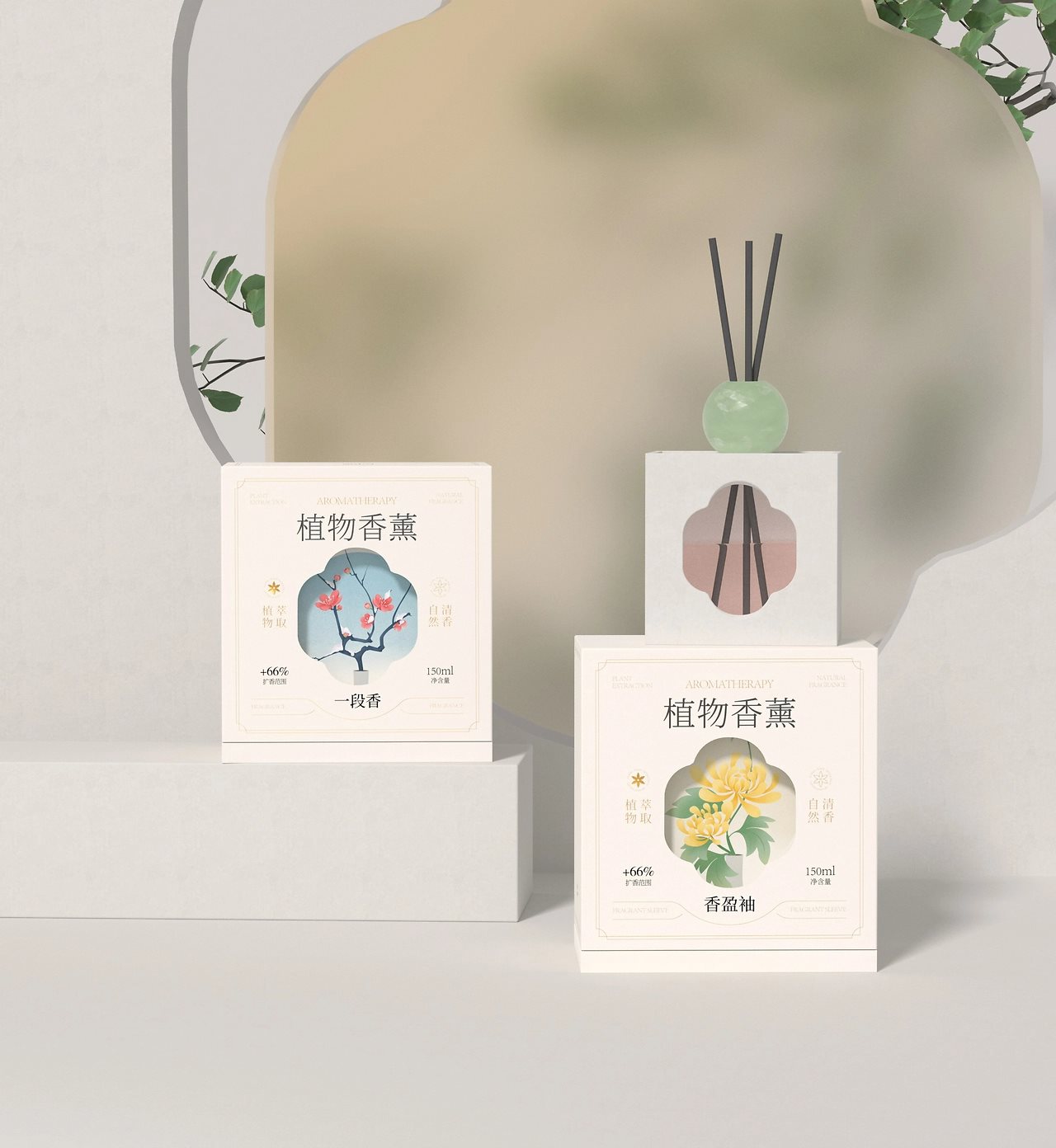 新中式植物香薰包装-23.jpg