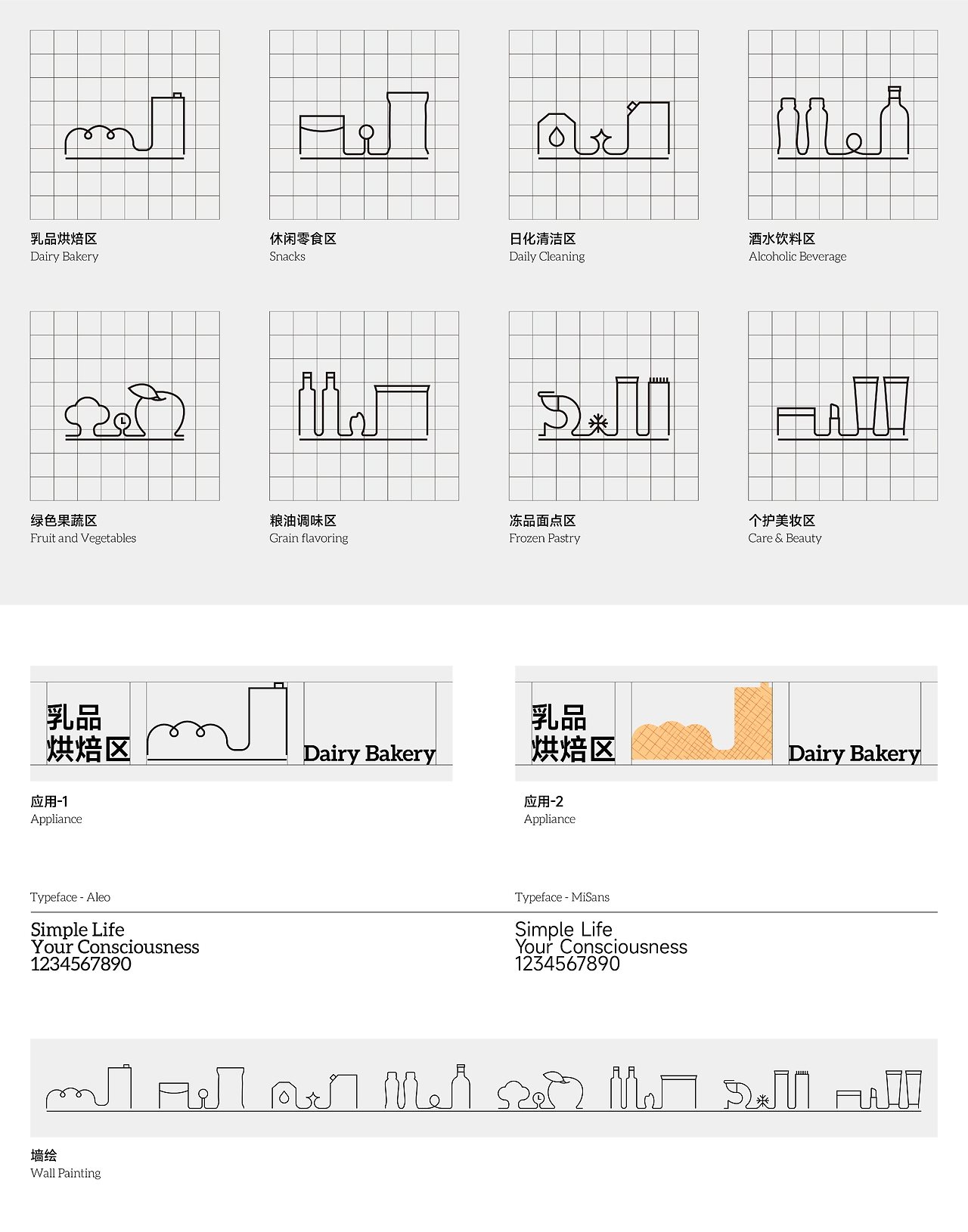 crazy+mart+疯狂卖场！品牌及包装全案设计-04.jpg