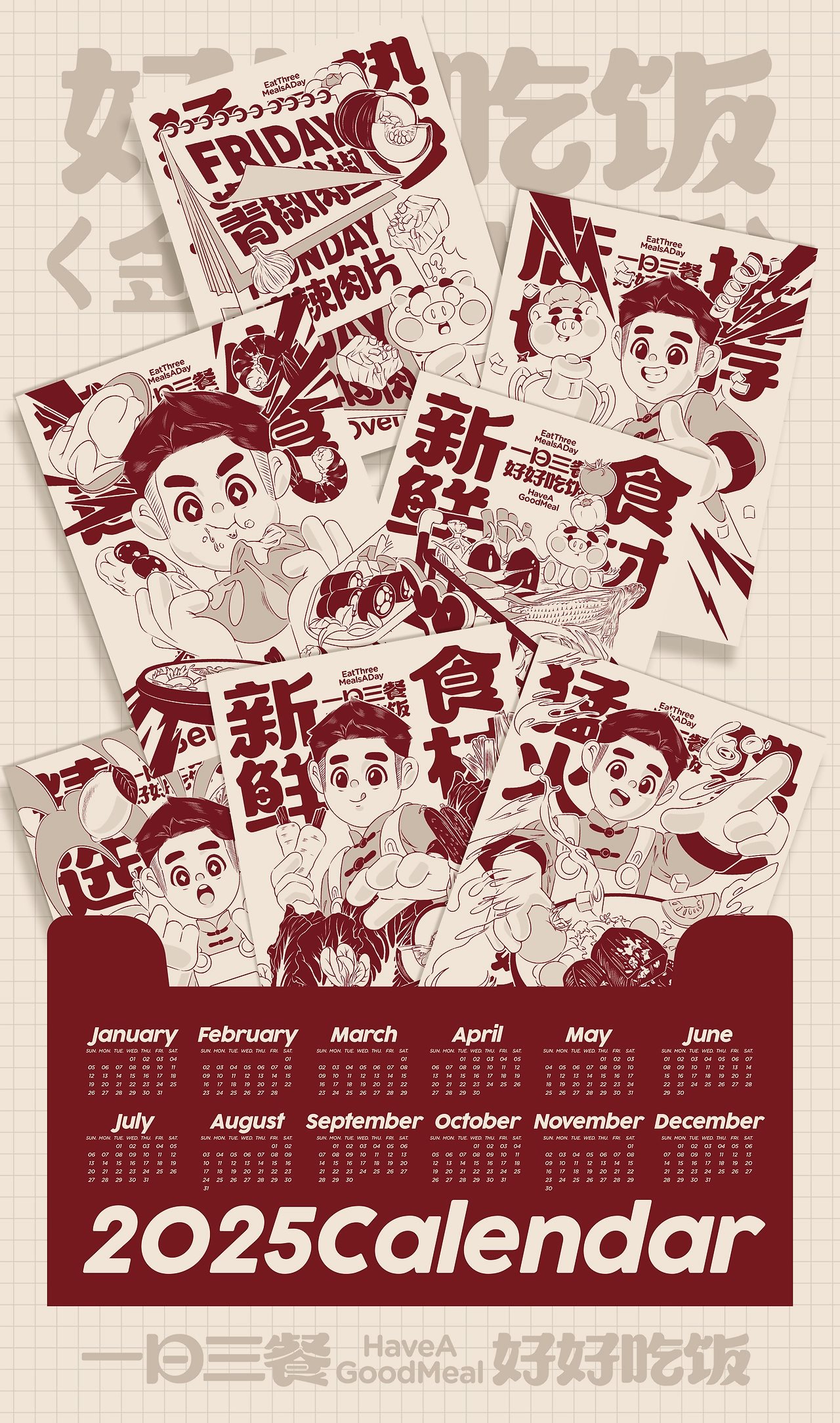 好好吃饭餐饮品牌全案设计-24.jpg