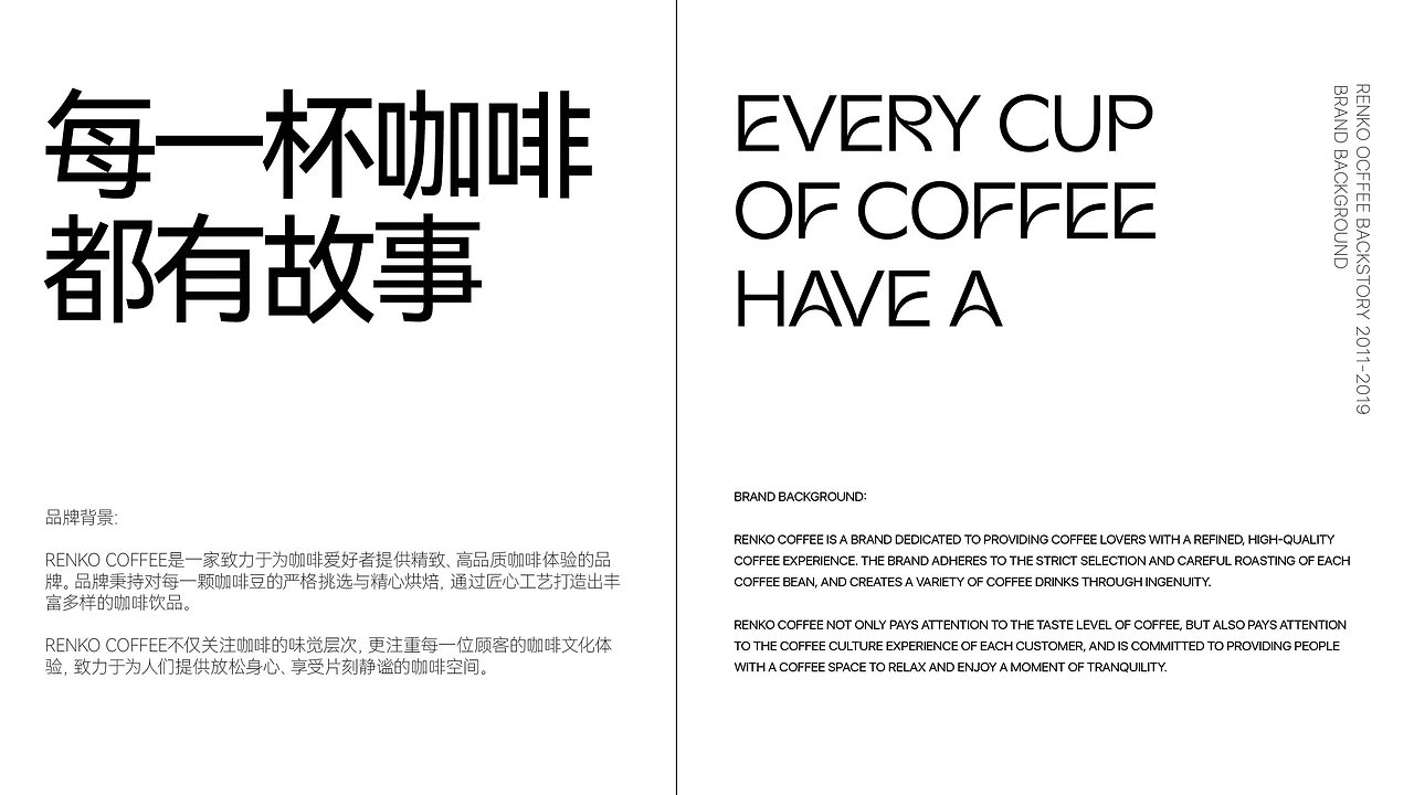 品牌++RENKO+COFFEE(Brand+design)-03.jpg