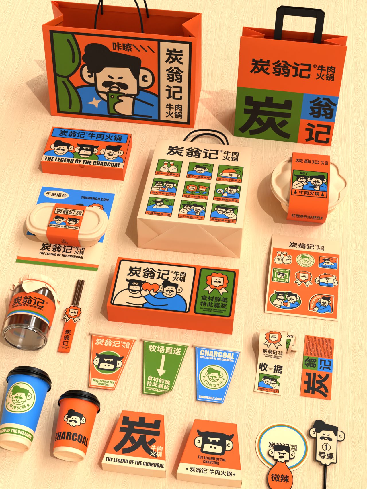 炭翁记火锅品牌设计.jpg
