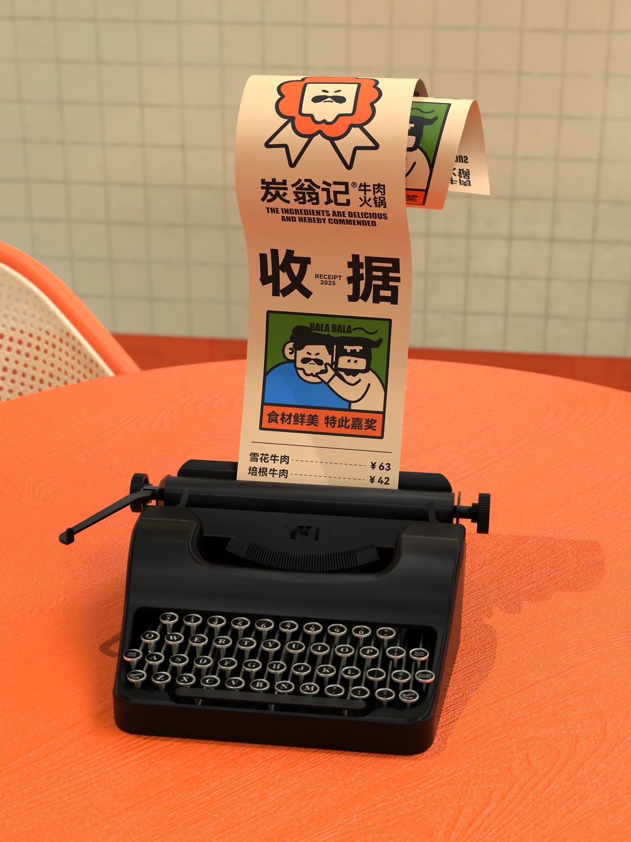 炭翁记火锅品牌设计-07.jpg