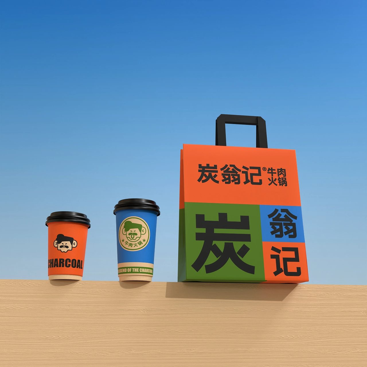 炭翁记火锅品牌设计-11.jpg