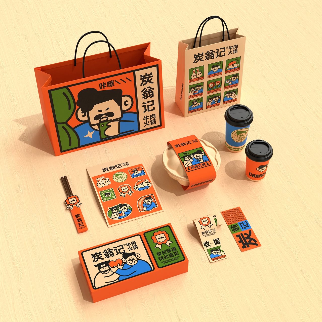 炭翁记火锅品牌设计-12.jpg