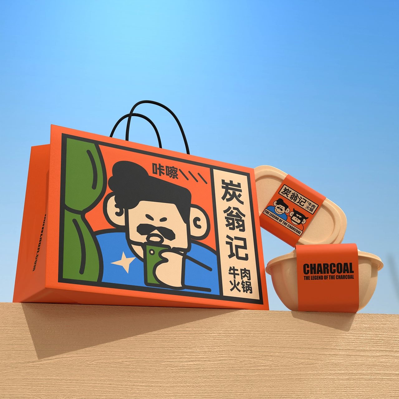 炭翁记火锅品牌设计-13.jpg