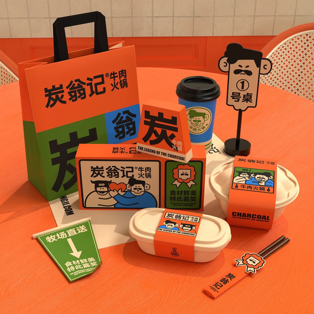 炭翁记火锅品牌设计-16.jpg