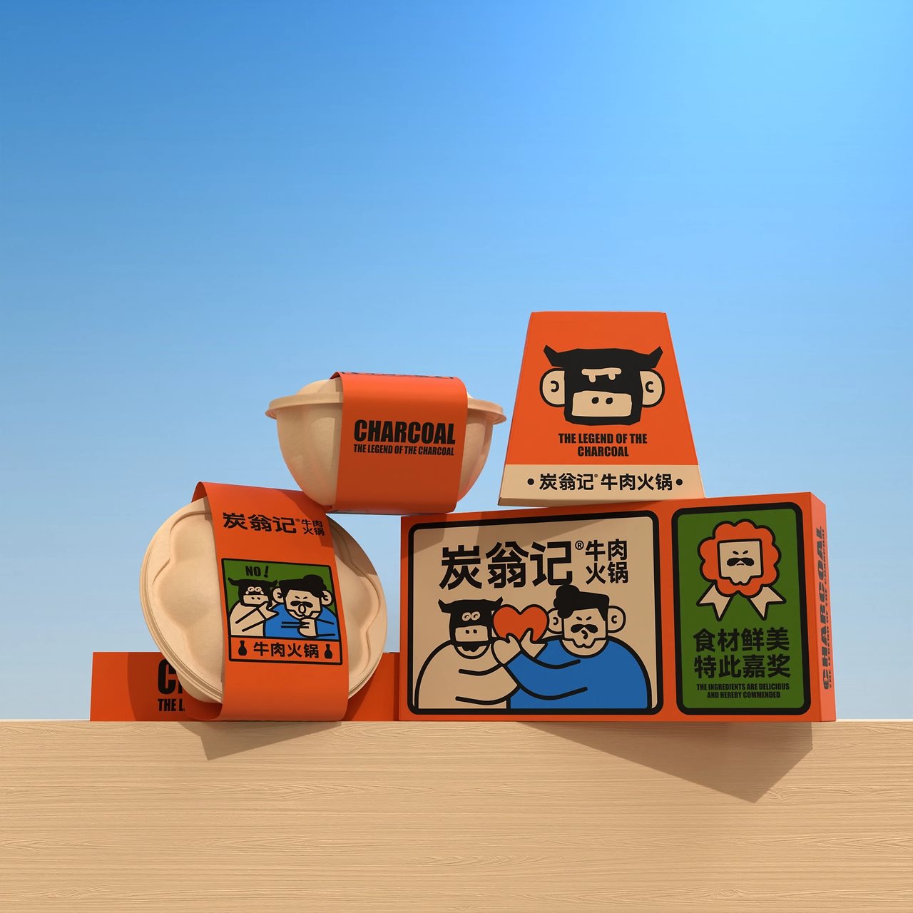 炭翁记火锅品牌设计-22.jpg