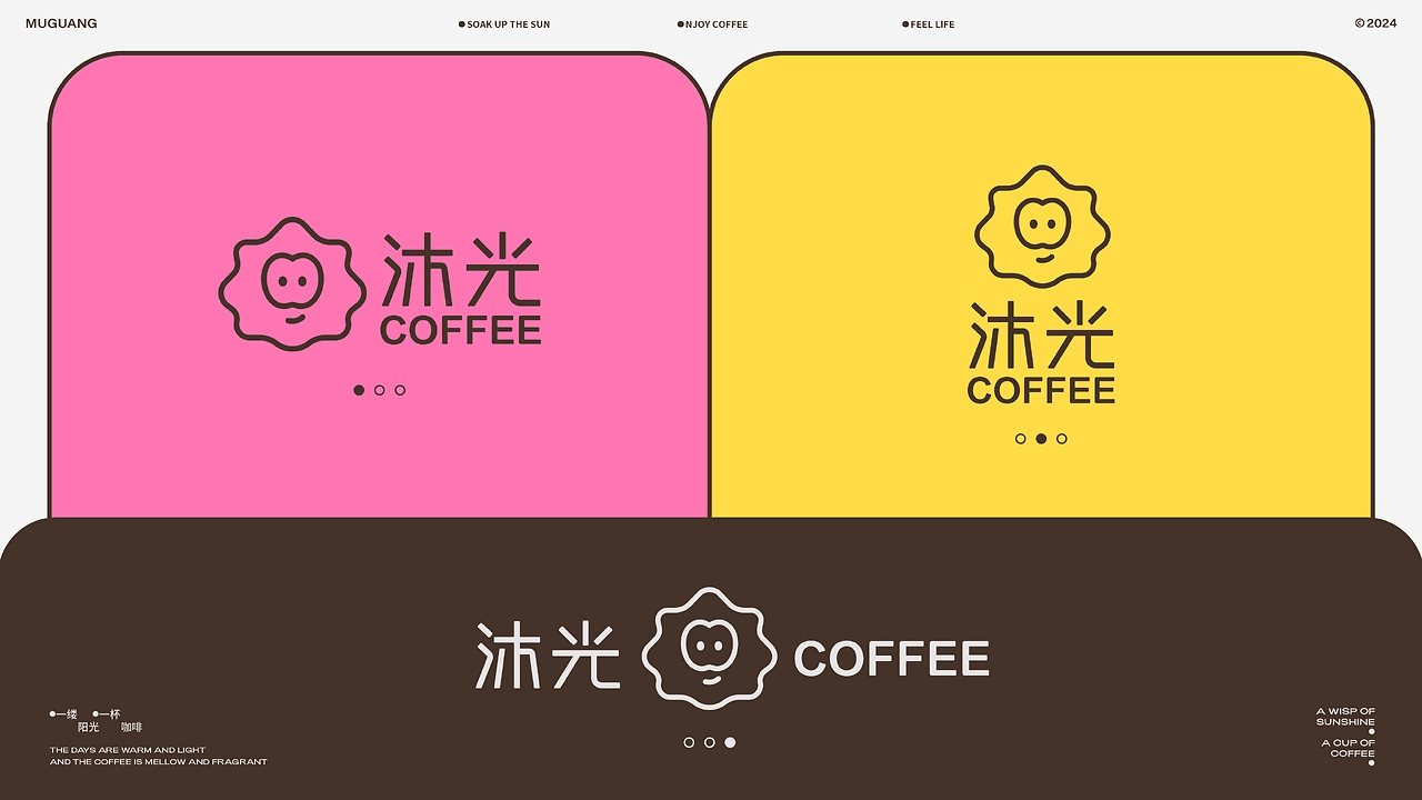 Muguang coffee  咖啡品牌全案设计-06.jpg