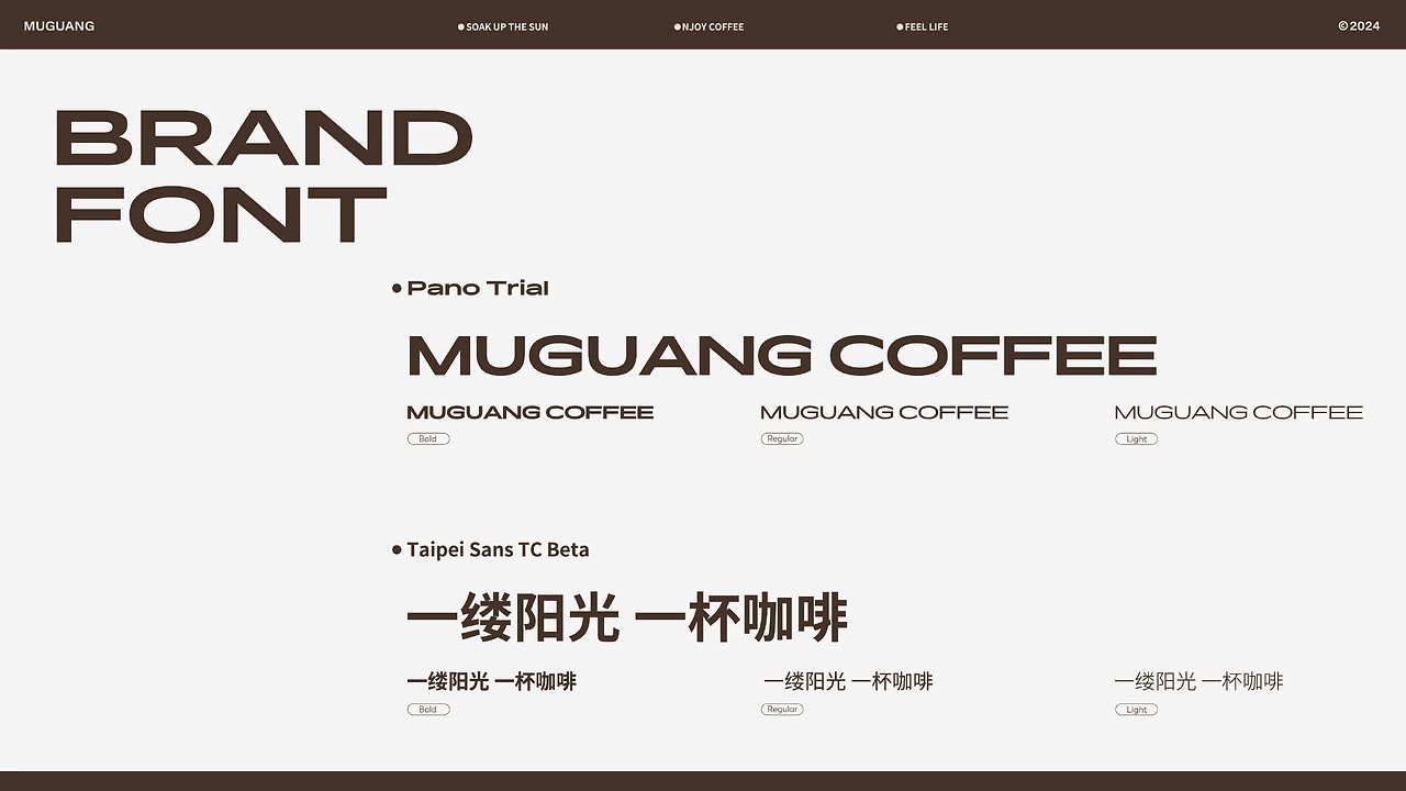 Muguang coffee  咖啡品牌全案设计-08.jpg