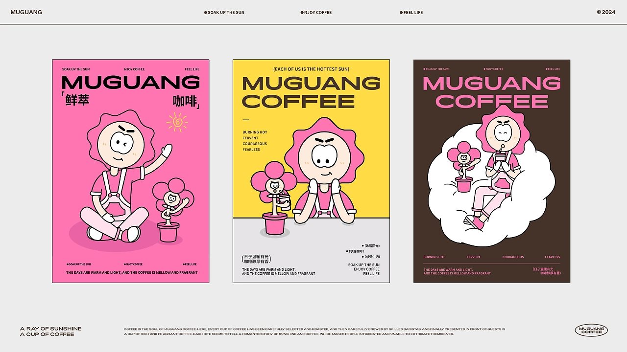 Muguang coffee  咖啡品牌全案设计-14.jpg