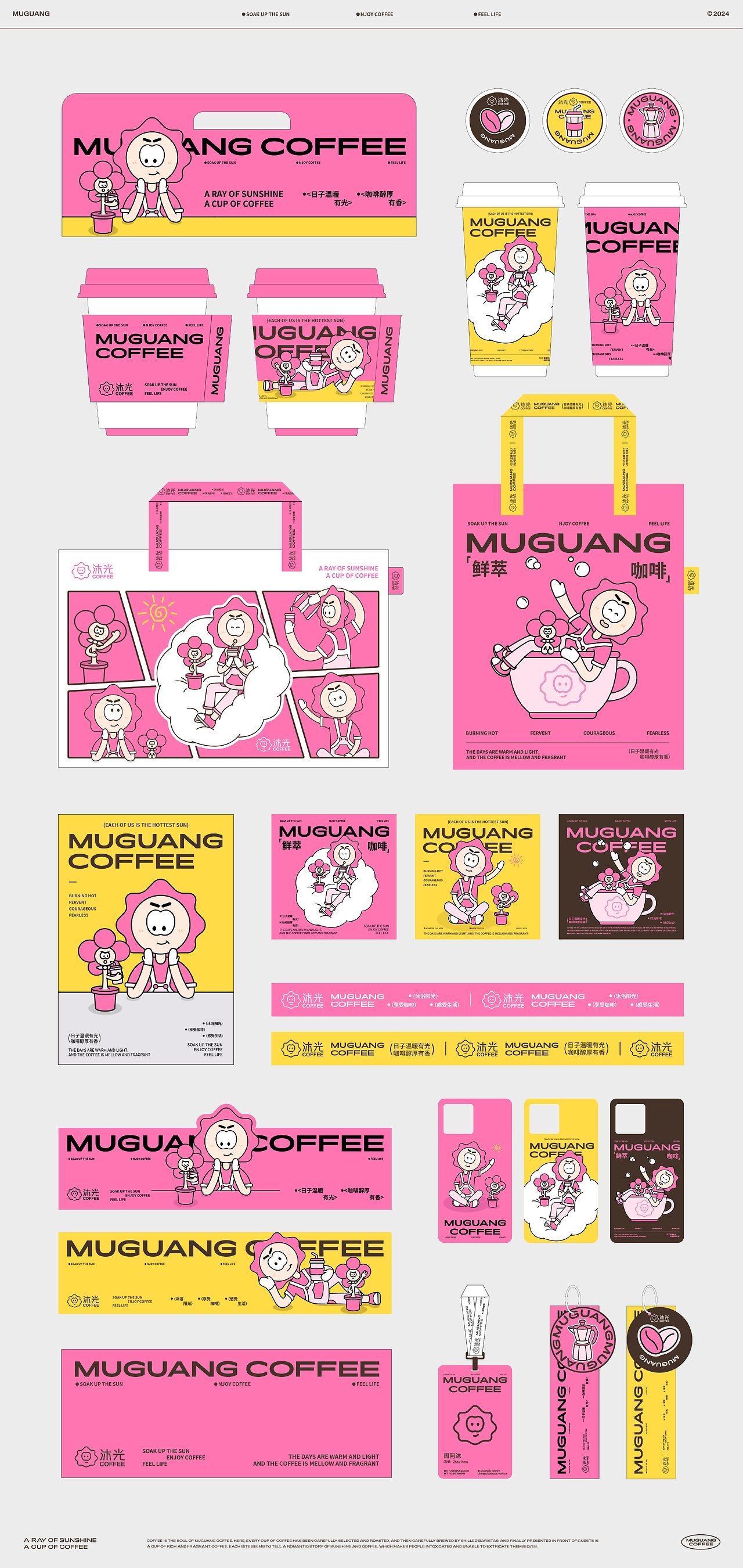 Muguang coffee  咖啡品牌全案设计-16.jpg