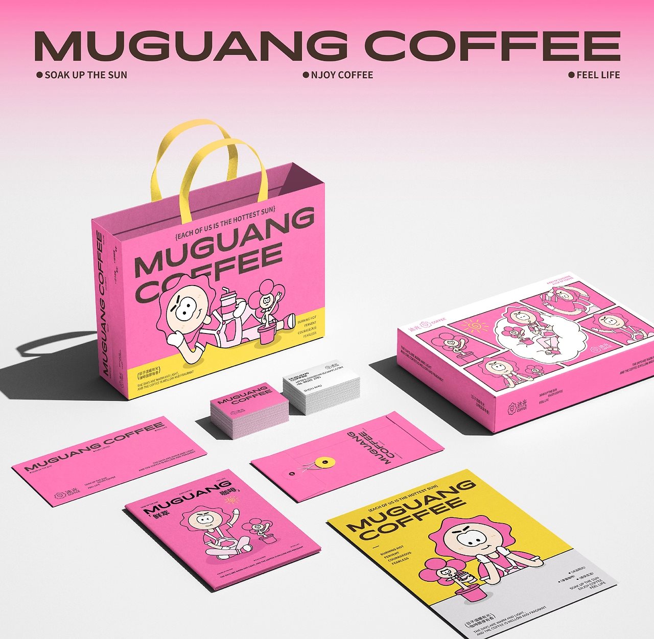 Muguang coffee  咖啡品牌全案设计-17.jpg