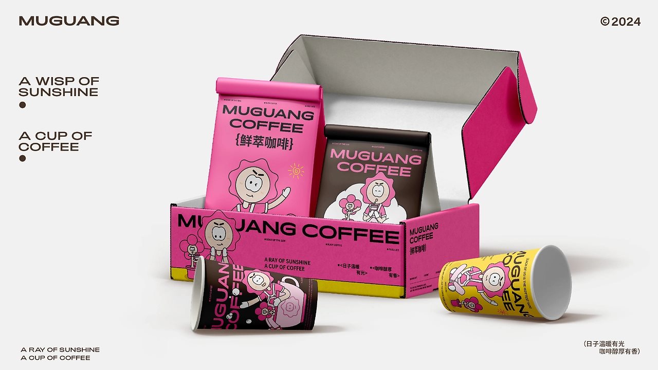 Muguang coffee  咖啡品牌全案设计-20.jpg