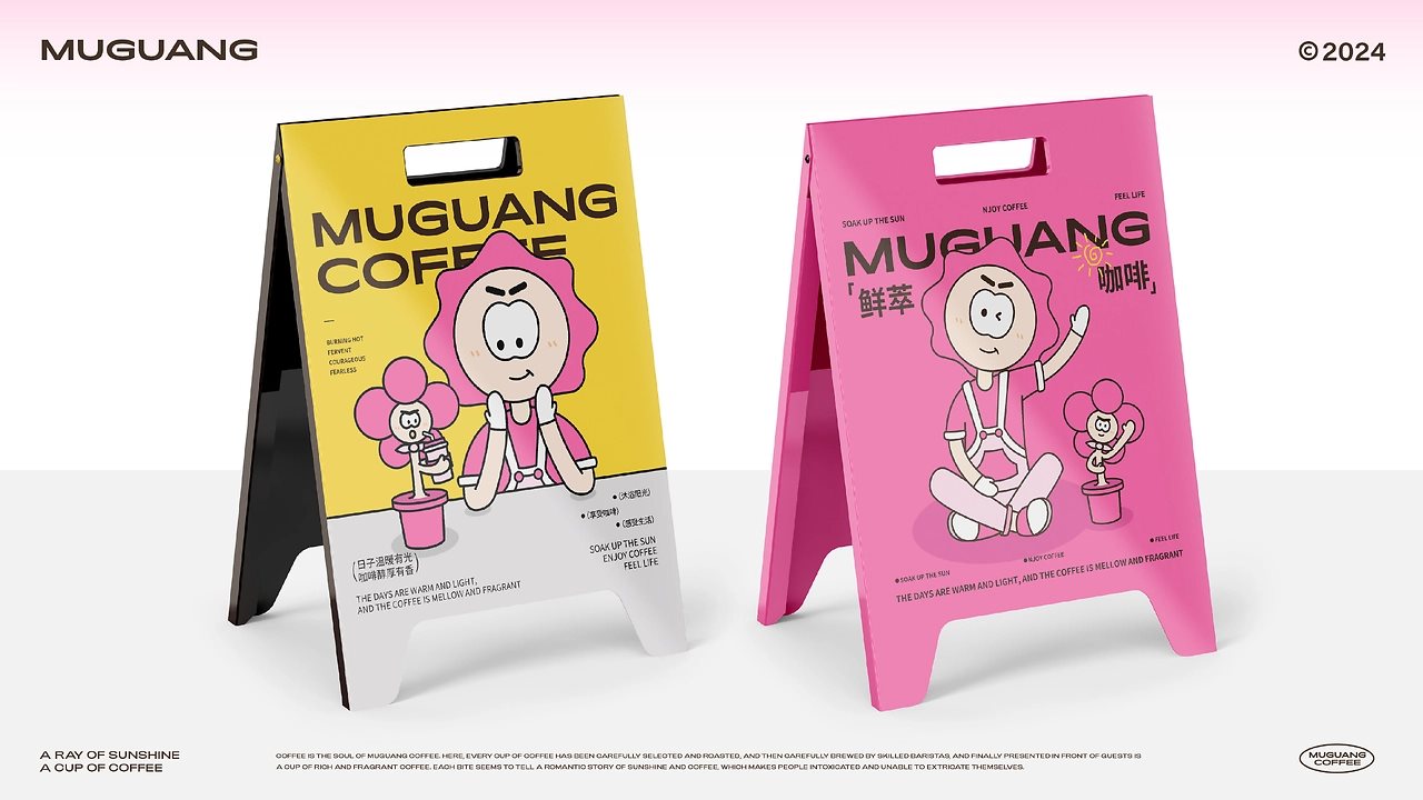 Muguang coffee  咖啡品牌全案设计-22.jpg