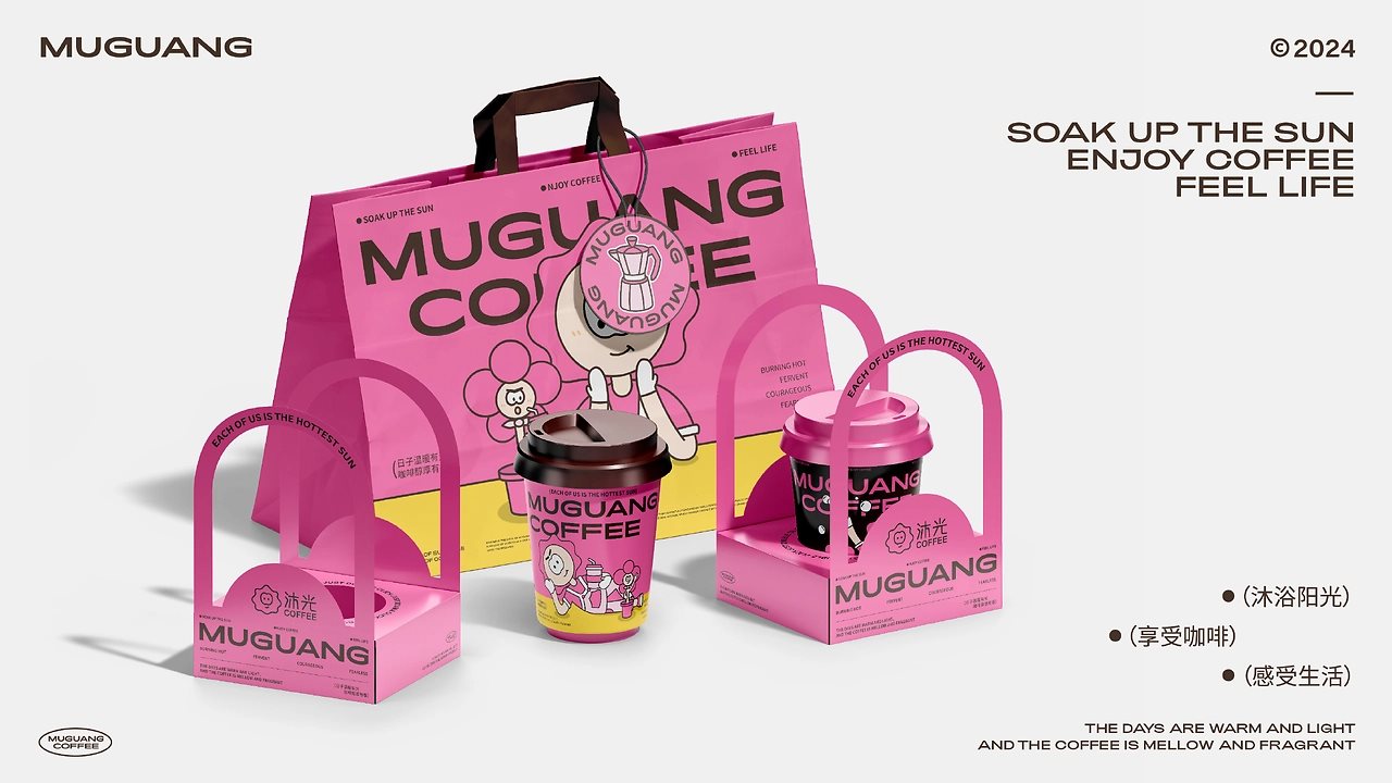 Muguang coffee  咖啡品牌全案设计-21.jpg