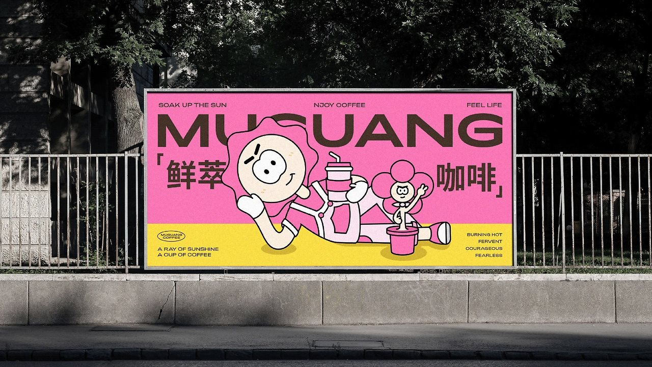 Muguang coffee  咖啡品牌全案设计-32.jpg