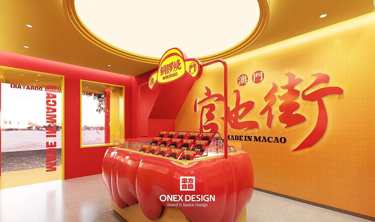 官爺家·铜锣烧  ONEXDESIGN-23 copy.jpg