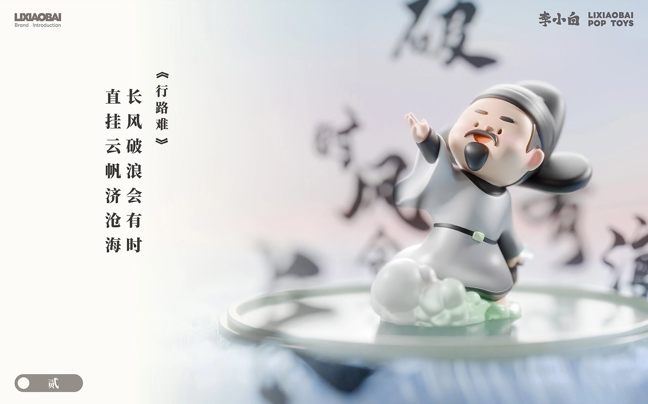 李小白-盲盒产品设计-04.jpg