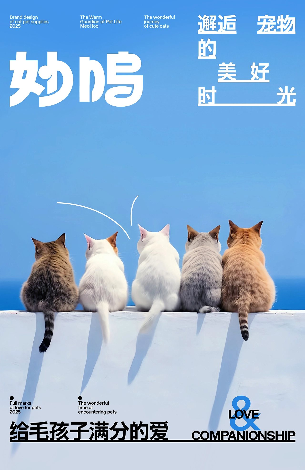 MeoHoo妙呜  包装品牌设计-02.jpg