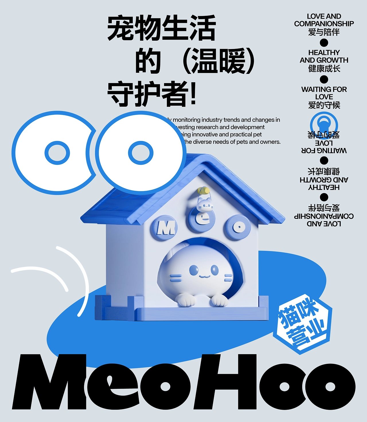 MeoHoo妙呜  包装品牌设计-09.jpg