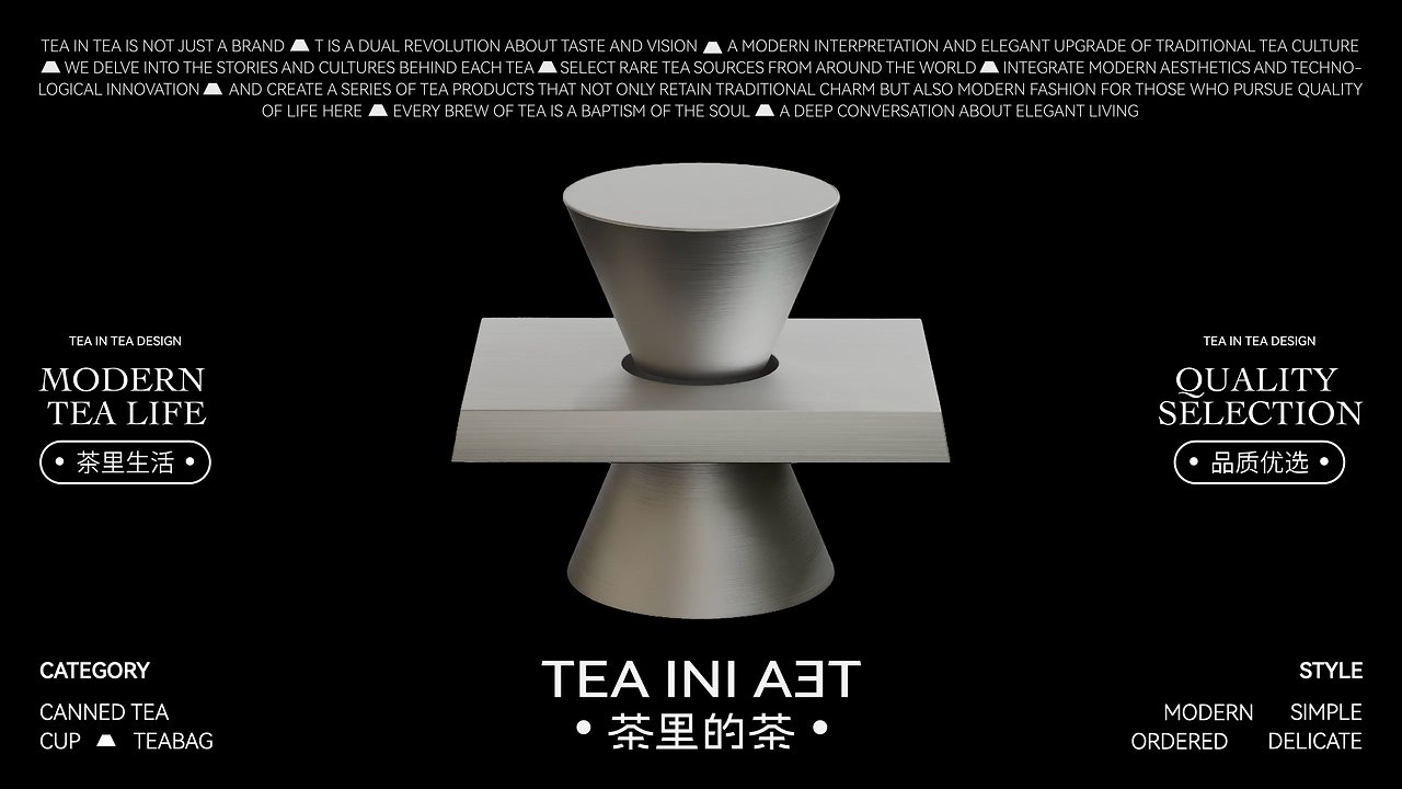 TEA INI TEA 茶叶品牌包装全案  标志VI包装-05.jpg