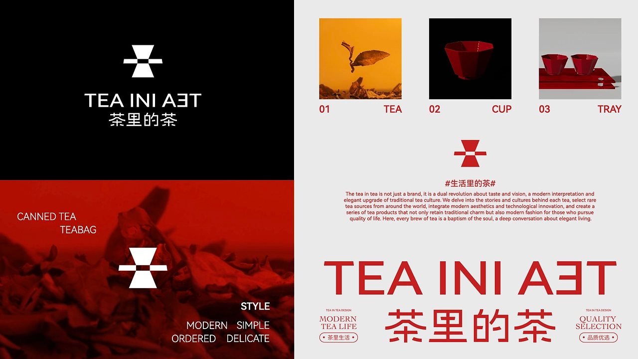 TEA INI TEA 茶叶品牌包装全案  标志VI包装-12.jpg