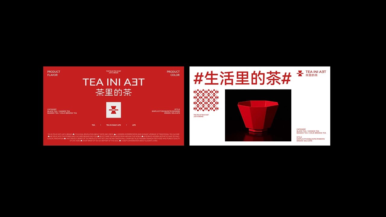 TEA INI TEA 茶叶品牌包装全案  标志VI包装-17.jpg