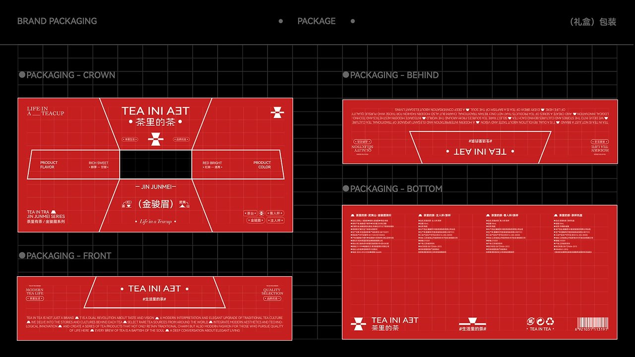 TEA INI TEA 茶叶品牌包装全案  标志VI包装-23.jpg