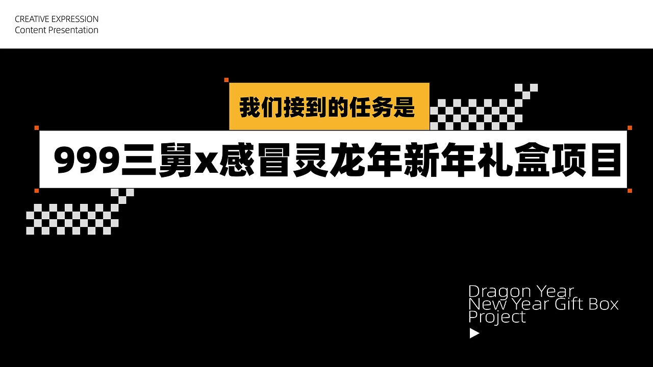 「礼盒包装」999龙年新年礼盒-01.jpg