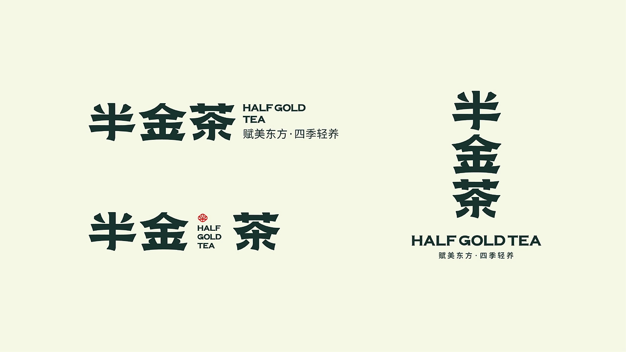 半金茶品牌全案设计-11.jpg