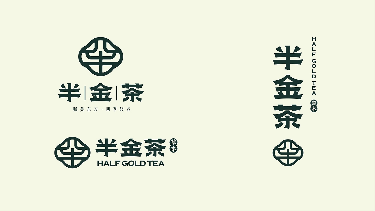 半金茶品牌全案设计-10.jpg