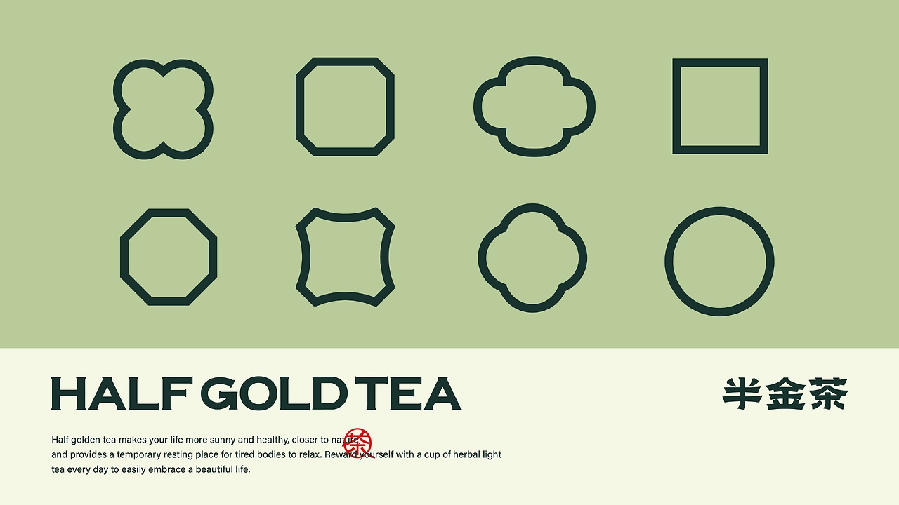 半金茶品牌全案设计-15.jpg