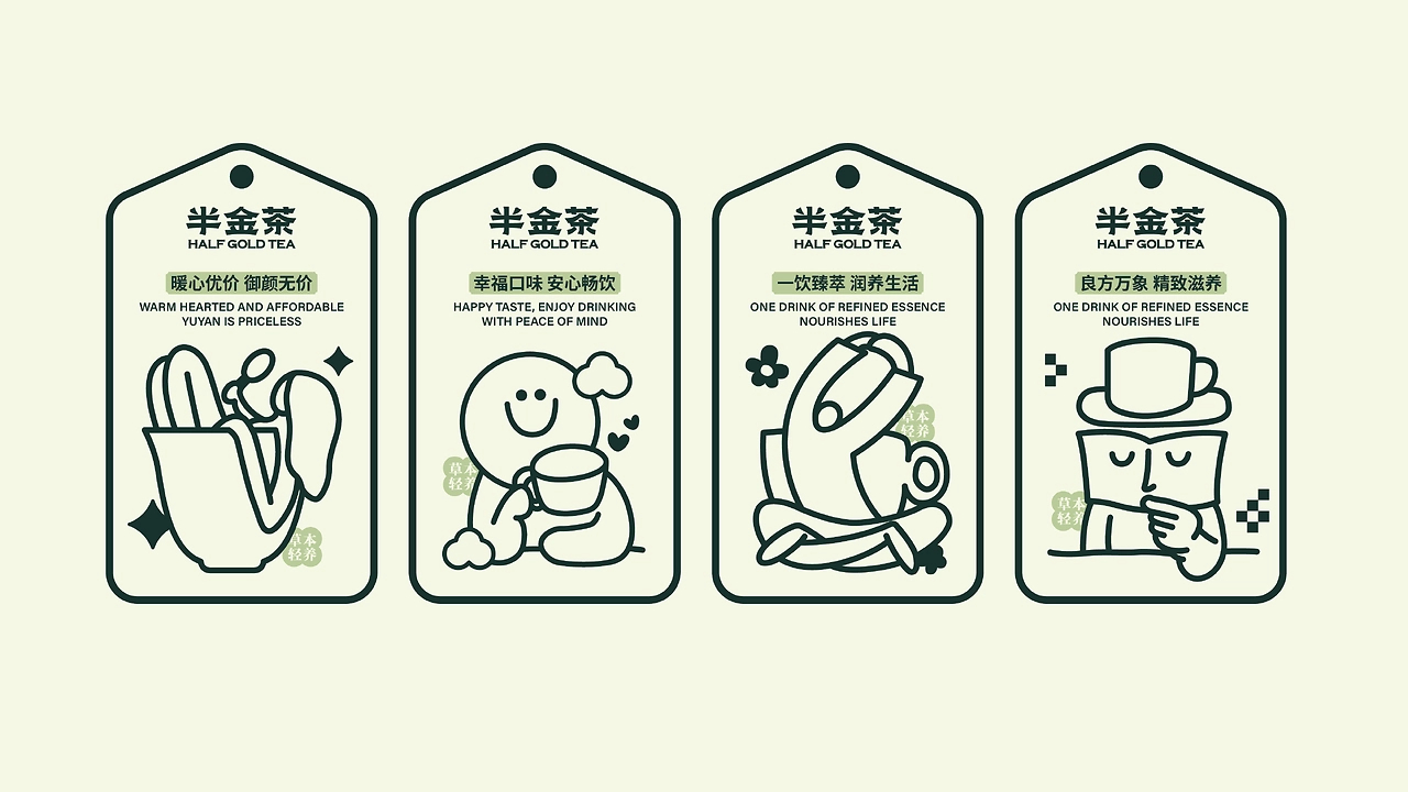 半金茶品牌全案设计-17.jpg