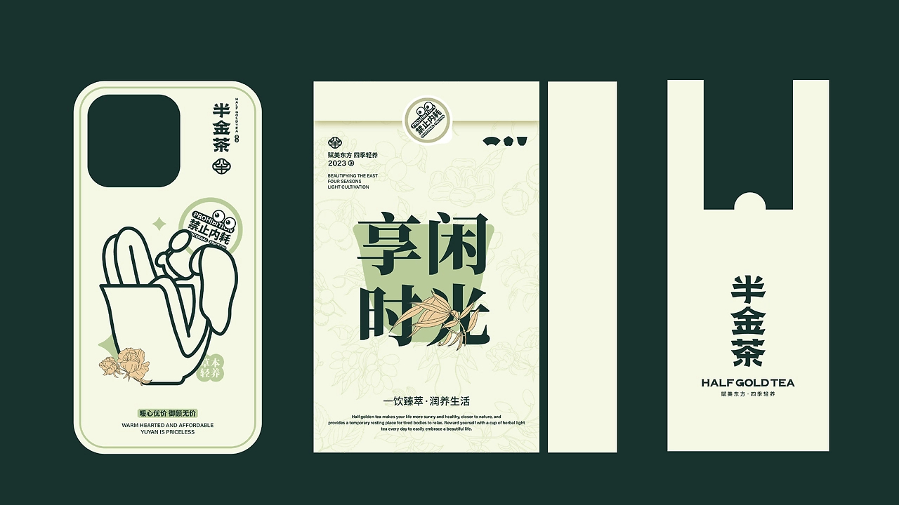 半金茶品牌全案设计-27.jpg