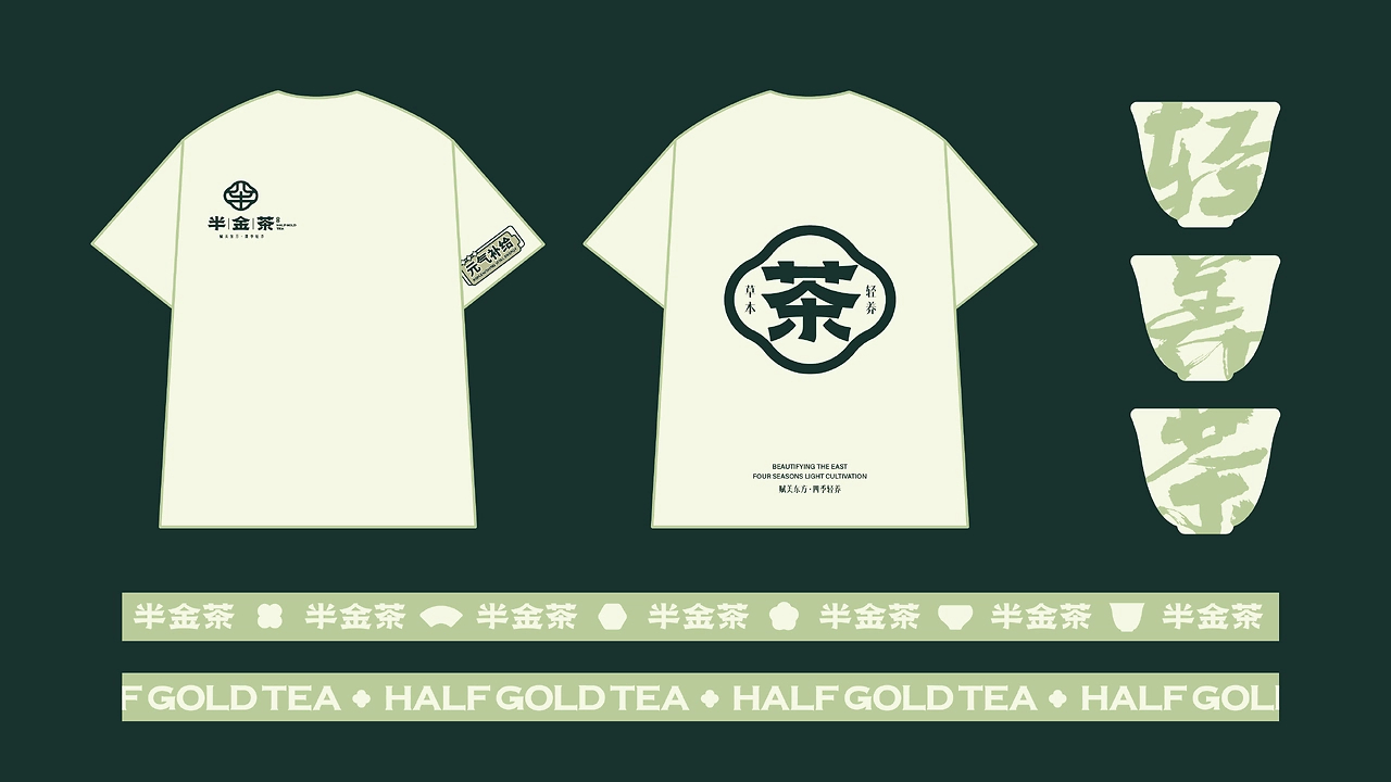 半金茶品牌全案设计-26.jpg