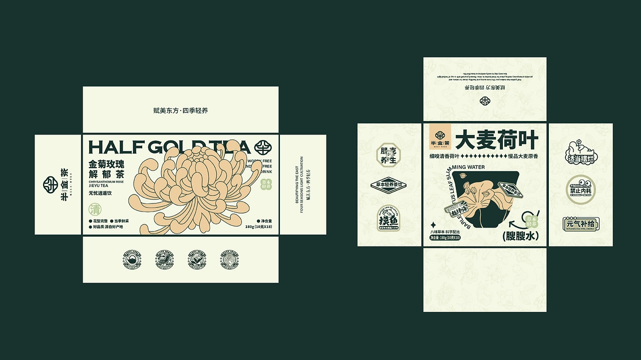 半金茶品牌全案设计-29.jpg