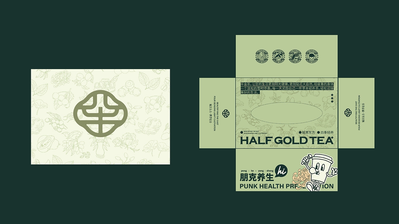半金茶品牌全案设计-28.jpg