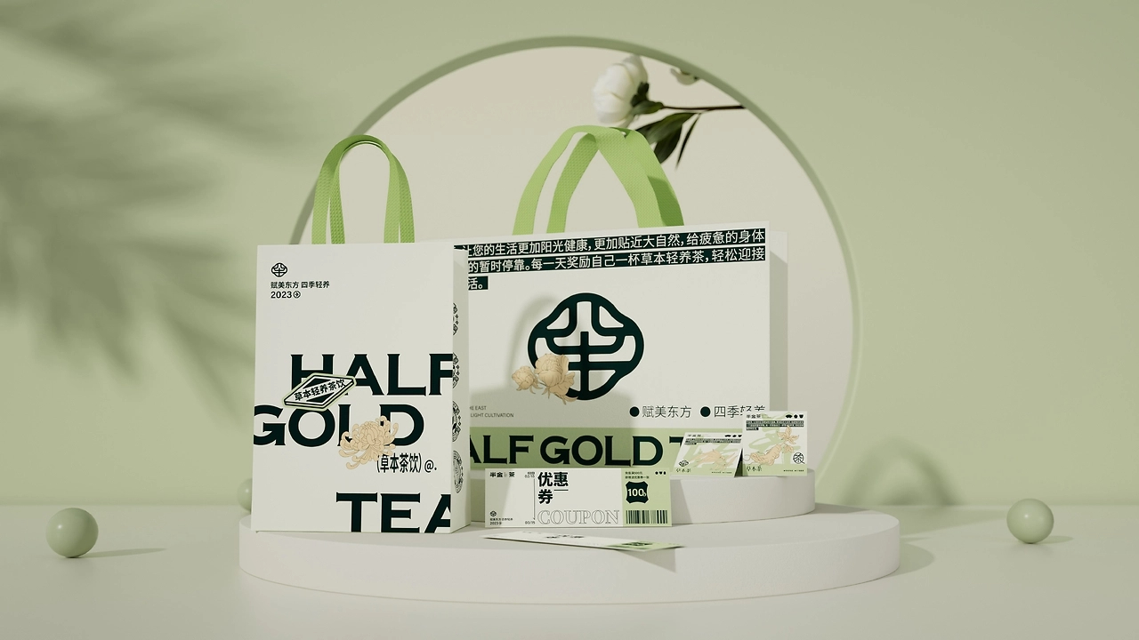半金茶品牌全案设计-32.jpg