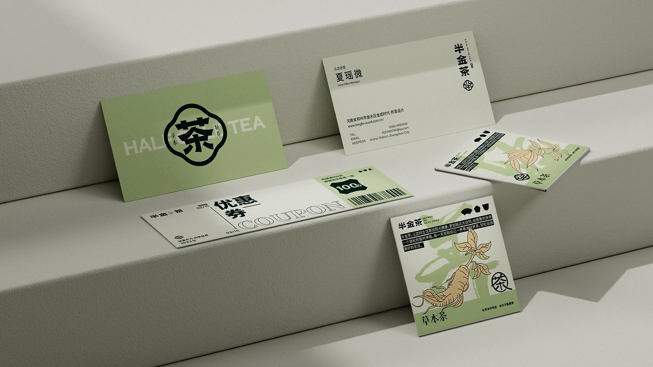 半金茶品牌全案设计-35.jpg