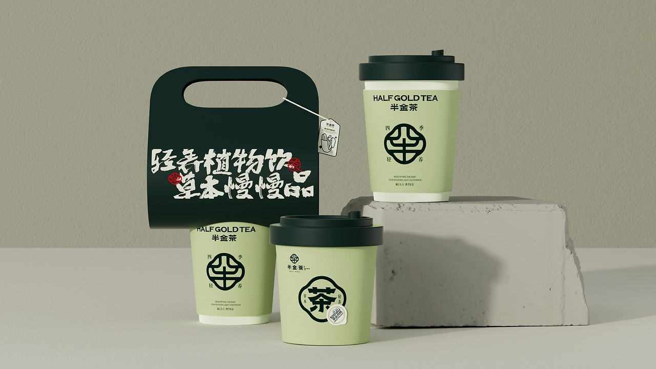 半金茶品牌全案设计-44.jpg