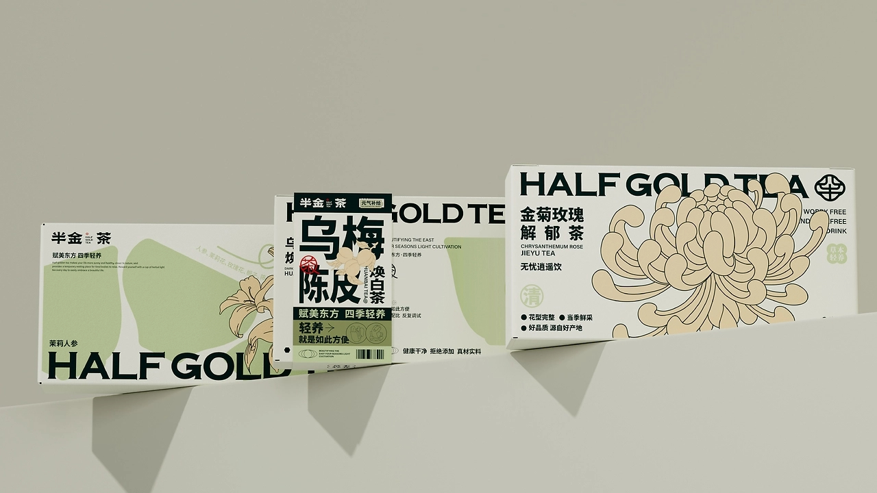 半金茶品牌全案设计-51.jpg